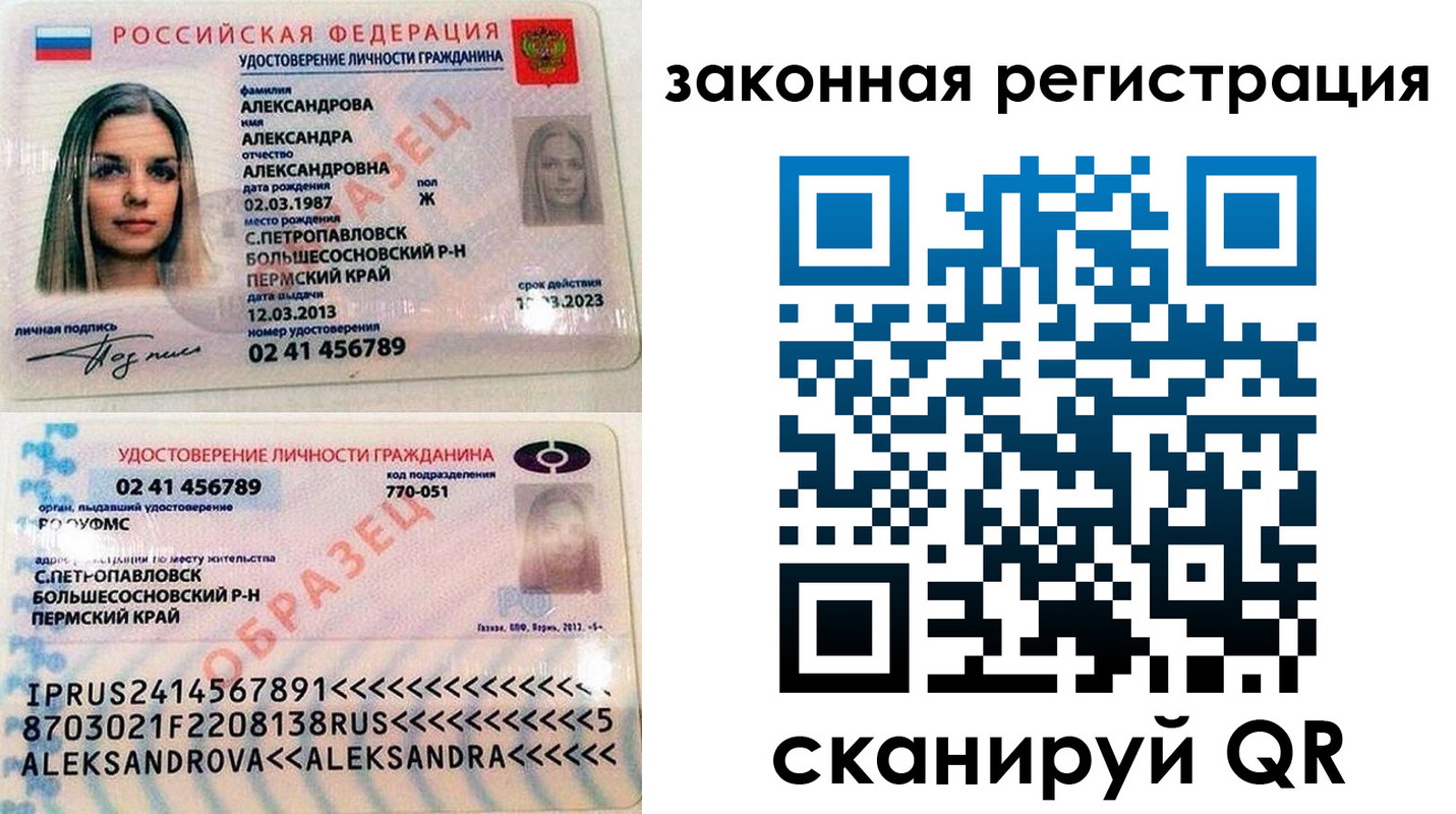 где прописаться в Донецке