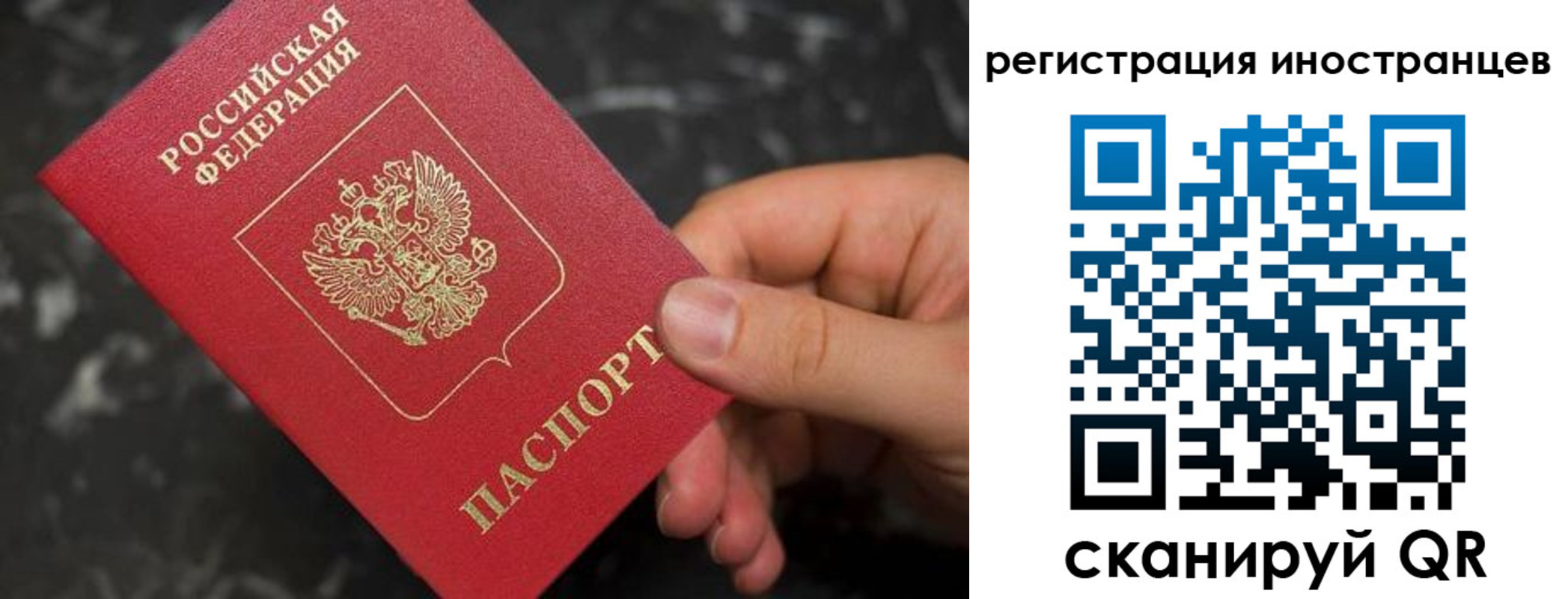 временная регистрация купить в Донецке